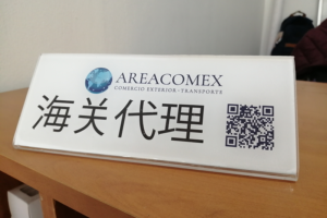 Areacomex (Valparaíso)